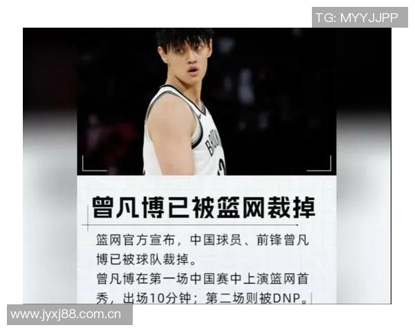北京男篮提前布局曾凡博被篮网裁掉后仍有机会重返赛场