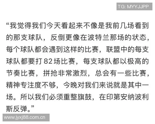 科尔分析不敌雄鹿原因指出沟通不足与失误致命影响